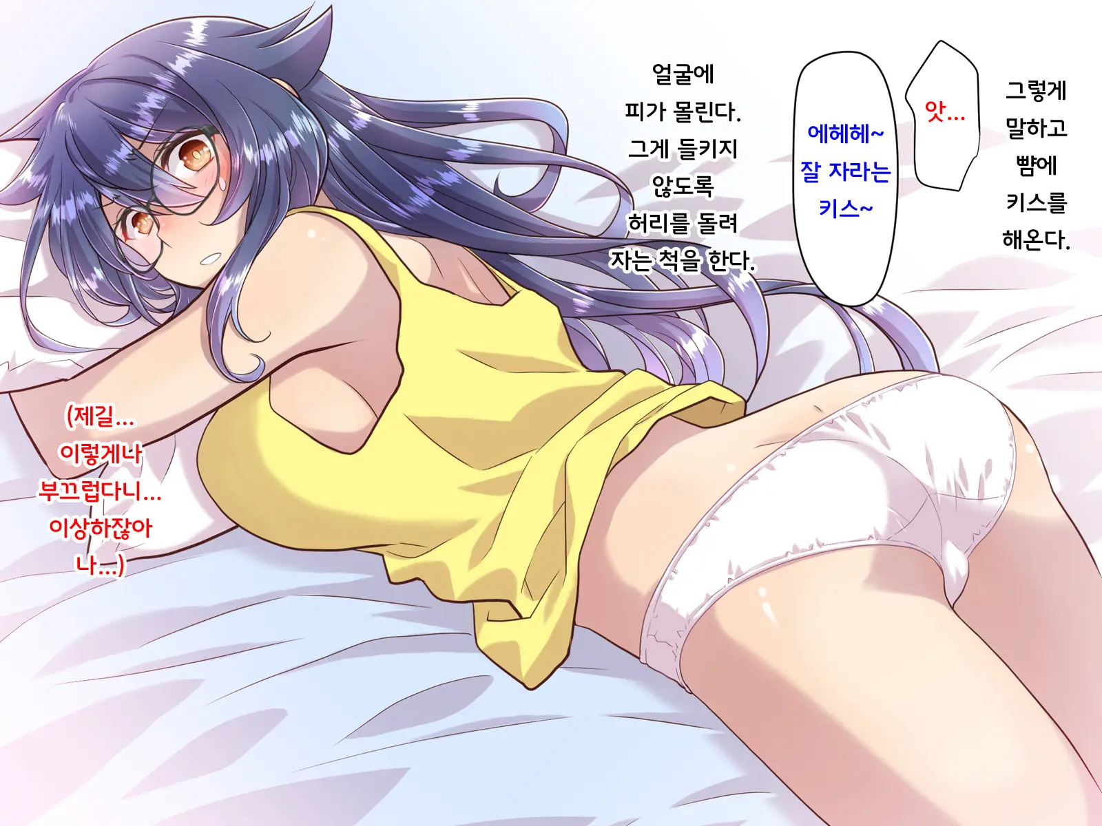 Noroi De Nyotaika Shita Megane De Noppona Ore Ga Namaiki Kouhai To H Suru Koto Ni Natta Koto No Tenmatsu | 저주로 여체화해버린 안경에 키다리인 내가 건방진 후배와 H 해버리게 된 사건의 전말